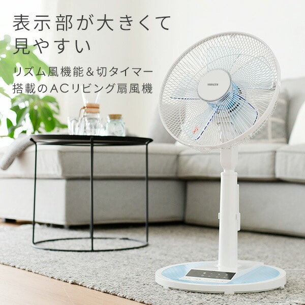 ☆即購入不可☆オシャレな扇風機 ☆即購入不可☆オシャレな扇風機