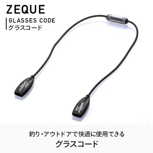 新品未使用 zeque ゼクー glasses cord グラスコード as-028 ブラック