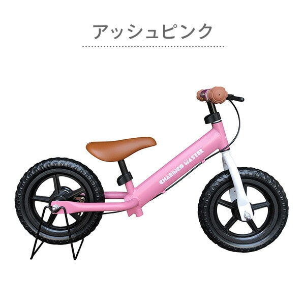 販売終了】ちゃりんこマスター 対象年齢2-5歳 30kg以下 MC-03