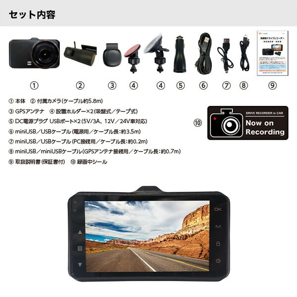 GPS付ドライブレコーダー ダブルカメラ Full HD 1920×1080 最大約200万