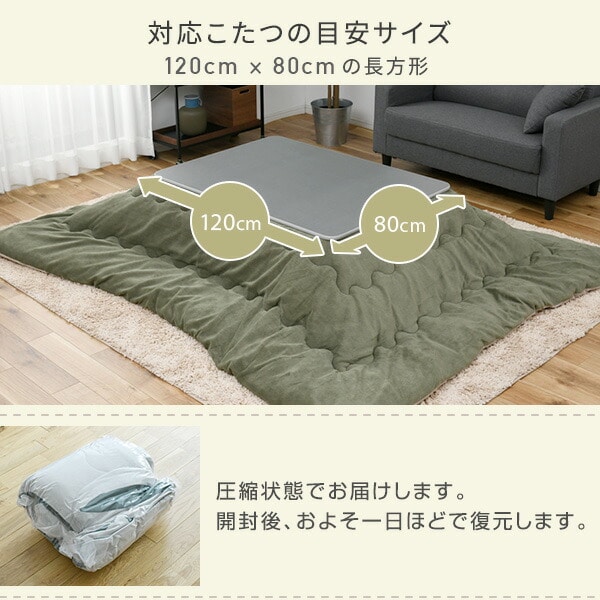 【10％オフクーポン対象】こたつ布団 掛布団 大判長方形 205×260cm リバーシブル フランネル素材 無地 GP22000483 西川 nishikawa