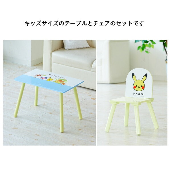 販売終了】キッズテーブル＆チェア モンポケ 29110 カトージ | 山善 