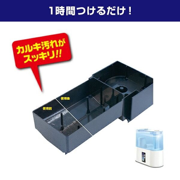 加湿器のお掃除タイム 粉末タイプ (30g×3袋)×3個セット カルキ カルキ