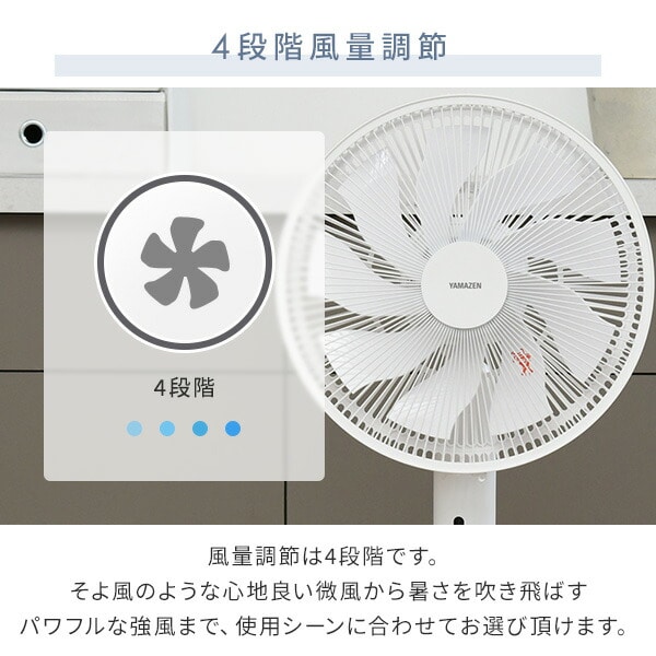 扇風機 DCモーター 30cm フルリモコン式 ポール継脚 YLX-EGD301(W) 山善 YAMAZEN