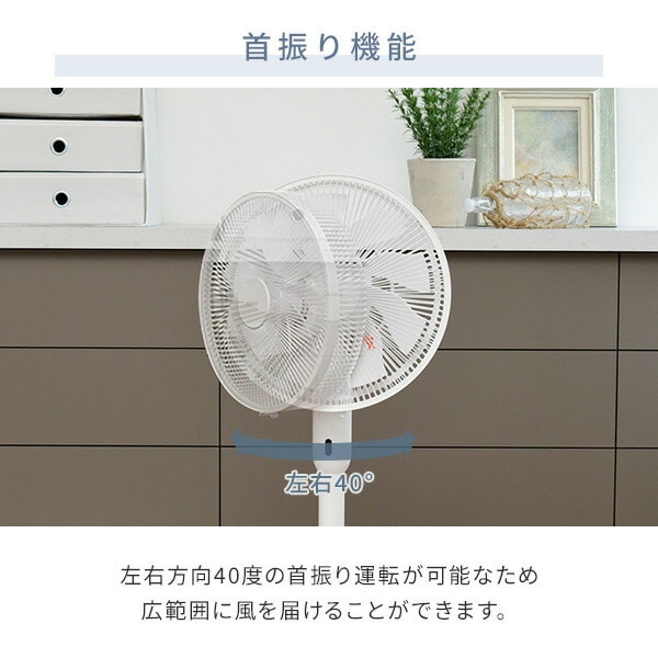 扇風機 DCモーター 30cm フルリモコン式 ポール継脚 YLX-EGD301(W) 山善 YAMAZEN