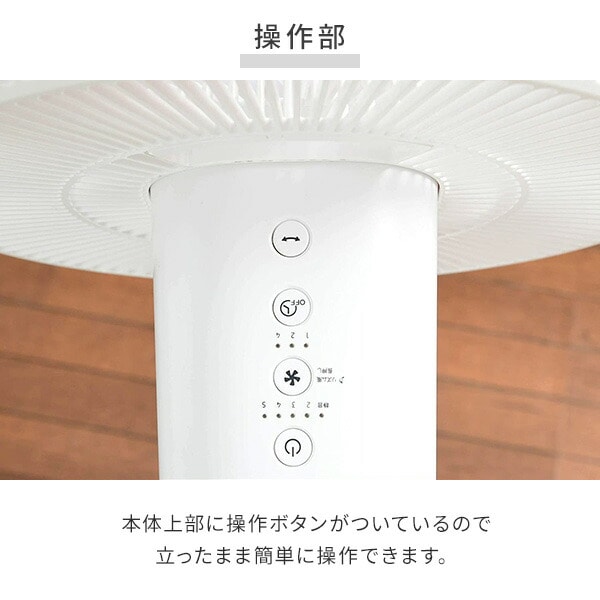 扇風機 DCモーター 30cm フルリモコン式 ポール継脚 YLX-EGD301(W) 山善 YAMAZEN