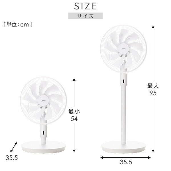 扇風機 DCモーター 30cm フルリモコン式 ポール継脚 YLX-EGD301(W) 山善 YAMAZEN
