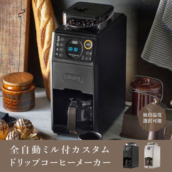 コーヒーメーカー 全自動ミル付カスタムドリップ K-CM9-RB/-GE リッチブラック トフィー Toffy