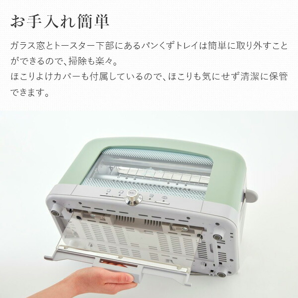 販売終了】グラファイト ポップアップトースター AEP-G12A(G
