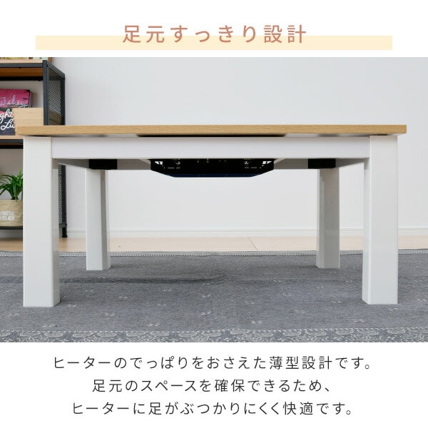 こたつテーブル EYC-8060 リバーシブル天板 販売終了】【訳あり