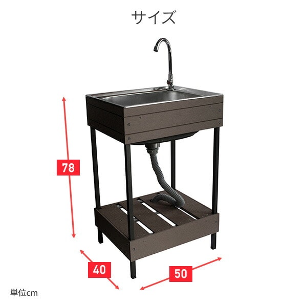 人工木 ガーデンシンク (幅50×奥行40cmタイプ) 旭興進