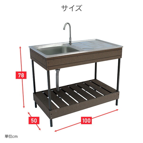 人工木 ガーデンシンク (幅100×奥行50cmタイプ) 旭興進 | 山善ビズコム