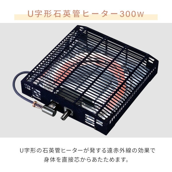 【10％オフクーポン対象】こたつ用ヒーターユニット 石英管ヒーター 300W 手元スイッチ MS-303H(KB) メトロ METRO