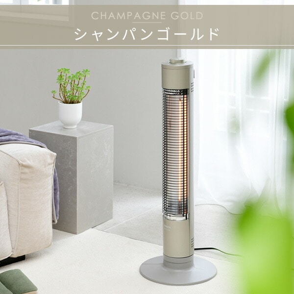 販売終了】グラファイトヒーター 超速暖 スリム DCTS-A092(W)/(N) 山善