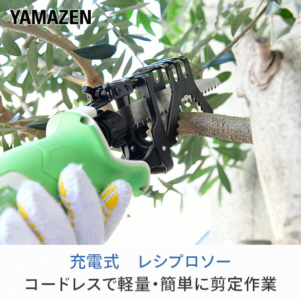 【10％オフクーポン対象】充電式 電動のこぎり レシプロソー YSN-108 山善 YAMAZEN