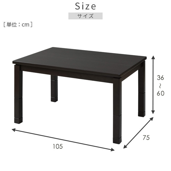 【10％オフクーポン対象】高さが選べるこたつ＆こたつ布団セット 長方形 105×75cm 高さ36/41/55/60cm GEX-F105H4N-FSET 山善 YAMAZEN