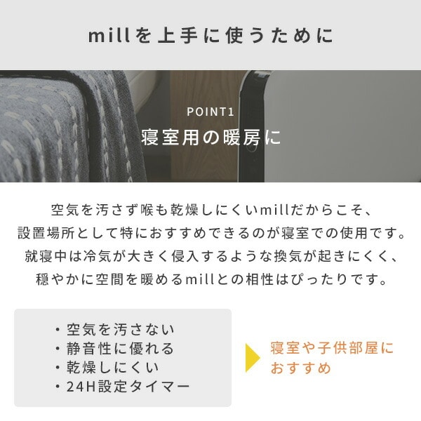 【10％オフクーポン対象】パネルヒーター 1000W YMILL-1000ATIM ミル mill