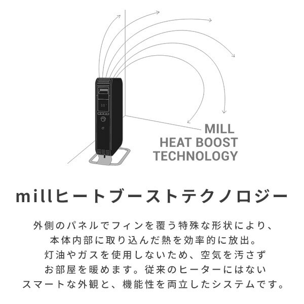 ミル mill YAB-H1200TIM-W オイルヒーター