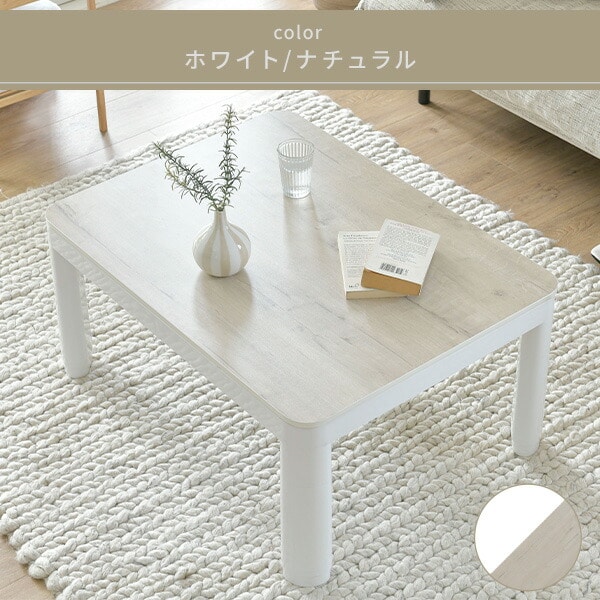 カジュアルこたつ 折れ脚 折りたたみ 長方形 80×60cm 300W リバーシブル天板 NCF-80601 山善 YAMAZEN