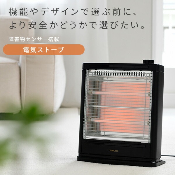 山善 YAMAZEN 電気ストーブ