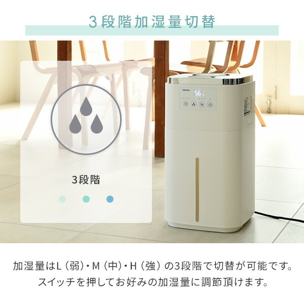 加湿器 スチームファン式 大型 上部給水 (木造和室25畳/プレハブ洋室42畳) タンク容量15L KSF-N1502(W) 山善 YAMAZEN