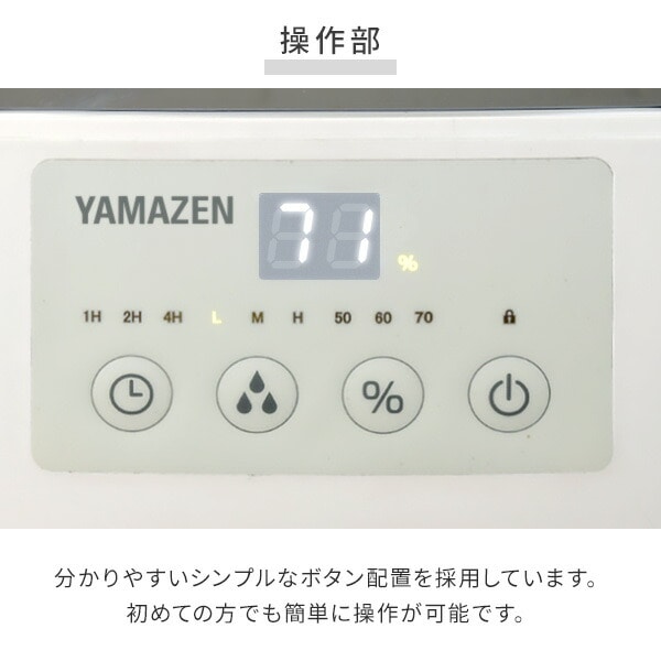 全ての YAMAZEN 山善 大型 スチームファン式加湿器 上部給水 木造和室