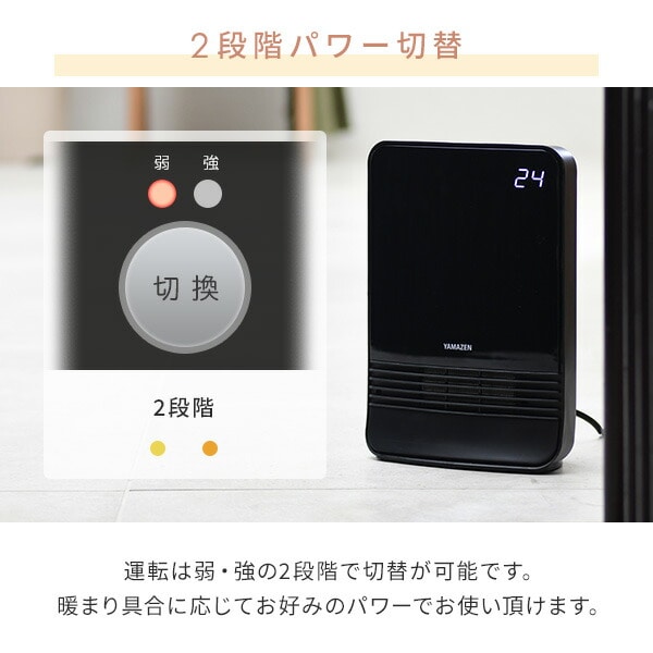 【10％オフクーポン対象】セラミックヒーター 室温センサー搭載 DHF-K122(B) 山善 YAMAZEN