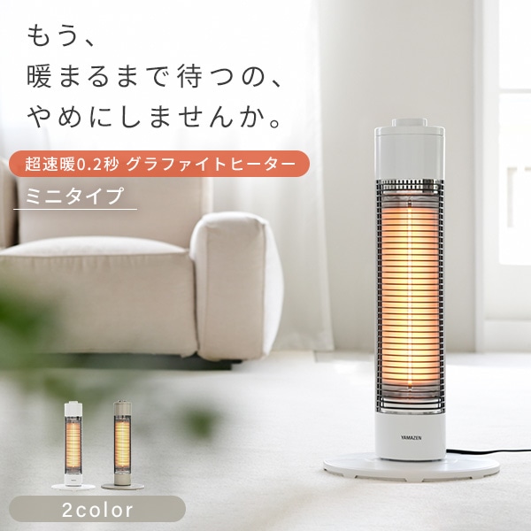 グラファイトヒーター 遠赤外線 超速暖 ミニタイプ (300W/600W) ECTS-C06 山善 YAMAZEN