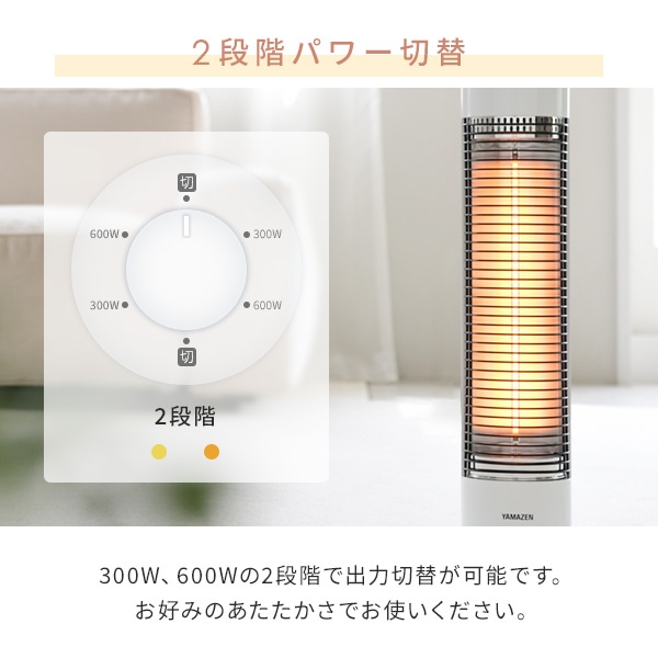 グラファイトヒーター 遠赤外線 超速暖 ミニタイプ (300W/600W) ECTS-C06 山善 YAMAZEN