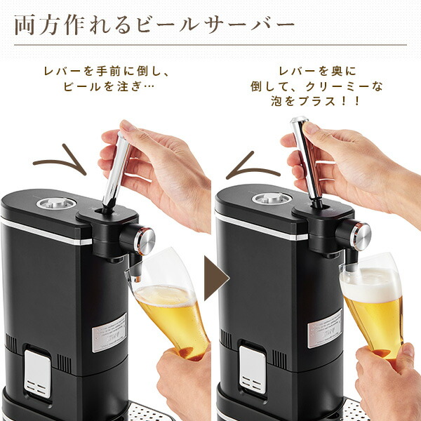 楽天市場】スタンドビールサーバー 2023年モデル サンドブラック GH-BEERSS-BK【グリーンハウス】【クリスマス 送料無料 泡 超音波 旨い  クリーミー おいしい 家庭用 父の日 母の日 プレゼント ビール beer ビールサーバー ビアサーバー パーティー 結婚式 ラッピング ...