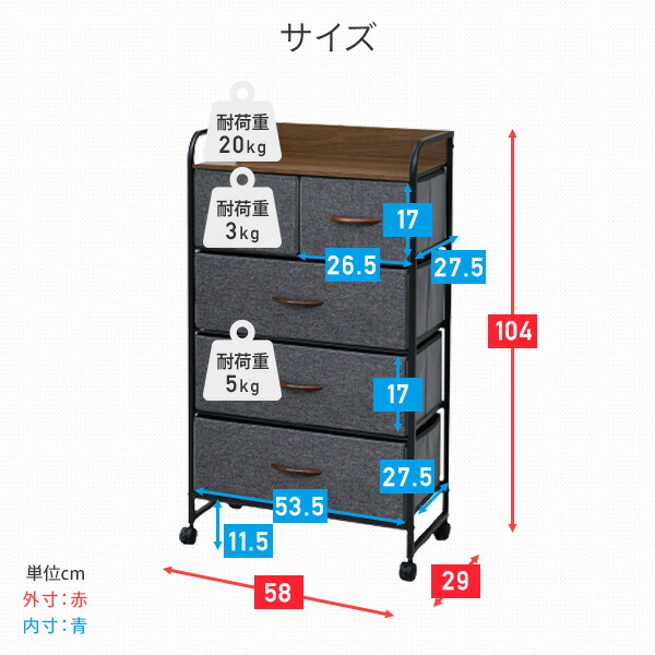 販売終了】チェスト キャスター付き 4段 幅58 奥行29 高さ104cm | 山善
