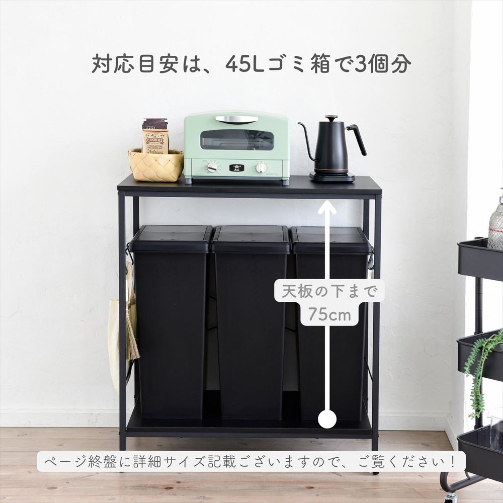 ゴミ箱上 キッチンワゴン キャスター付き 3分別用 (幅86.5 奥行46 高さ93cm) PRW-90 山善 YAMAZEN【10％オフクーポン対象】