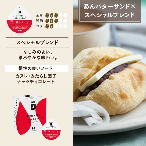 UCC DRIP POD ドリップポッド カプセル 数量限定 特別セット テイスティングキット付き 計111杯分 UCC 上島珈琲