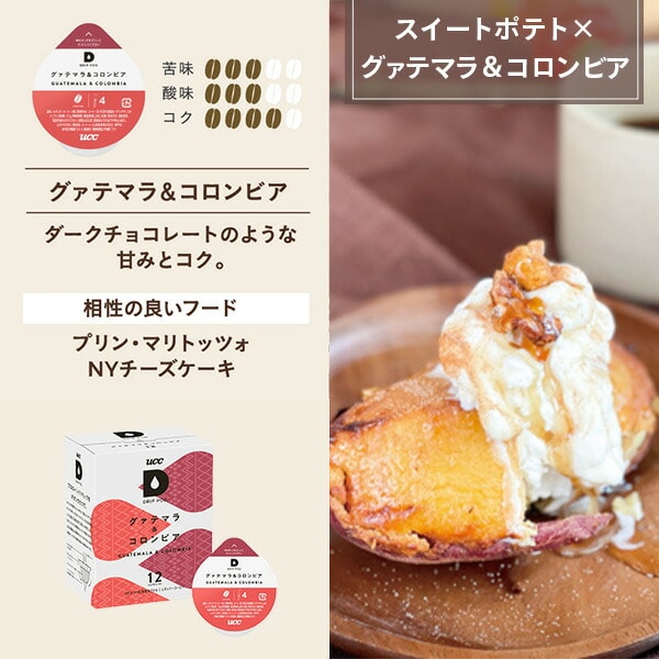 UCC DRIP POD ドリップポッド カプセル 数量限定 特別セット テイスティングキット付き 計111杯分 UCC 上島珈琲