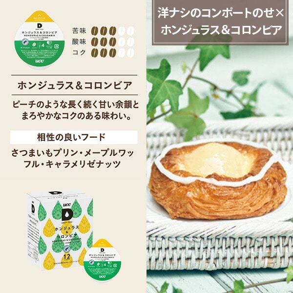 UCC DRIP POD ドリップポッド カプセル 数量限定 特別セット テイスティングキット付き 計111杯分 UCC 上島珈琲