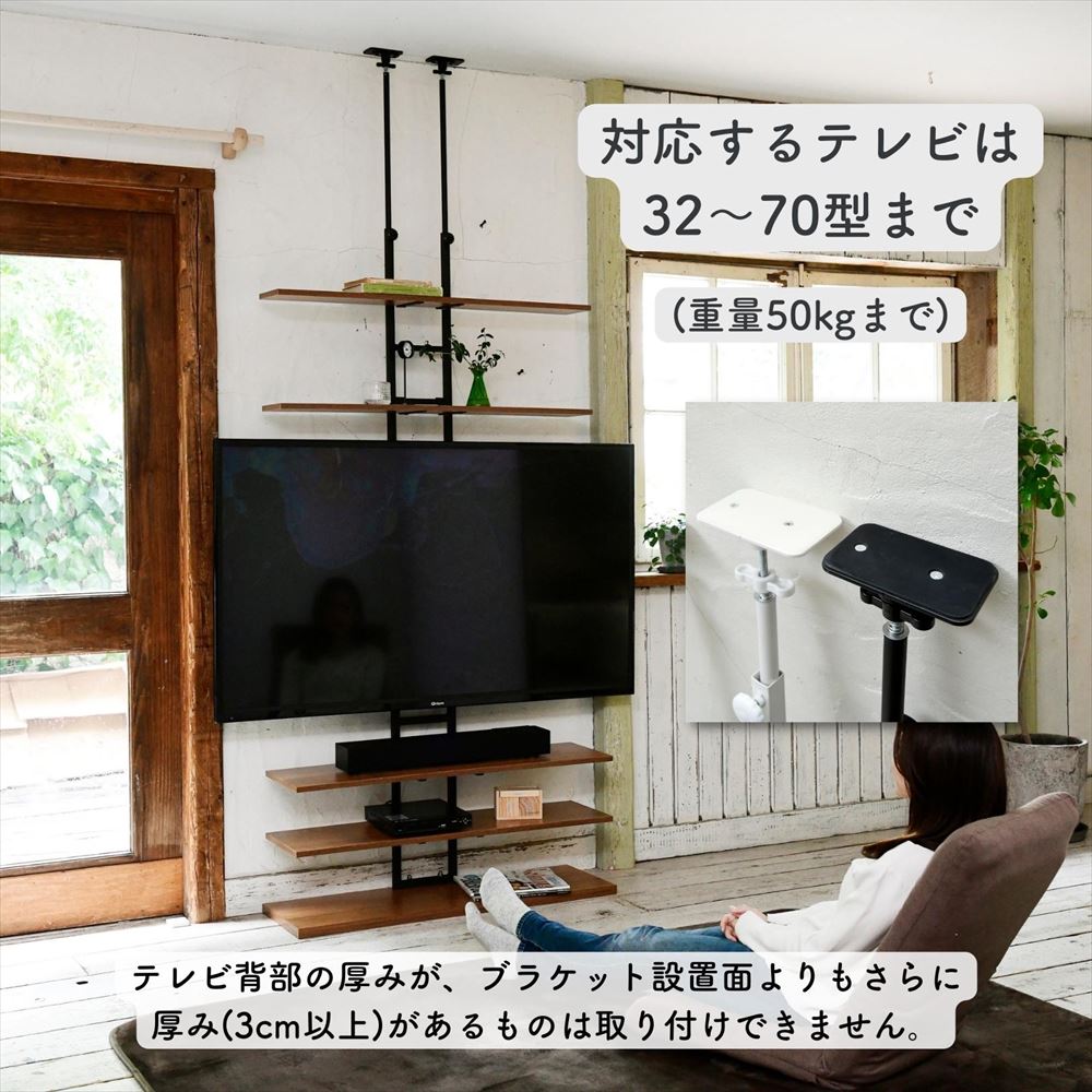 テレビ台 壁掛け風 突っ張り 壁寄せ 70型 対応 幅93 奥行30 高さ193.5-260cm RTTV-9330 山善 YAMAZEN【10％オフクーポン対象】