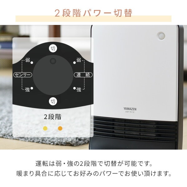 冷暖房/空調新品、未使用、現行品、YAMAZEN 人感センサー付ヒーターDSF-C122