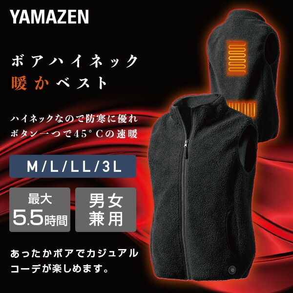 暖かベスト ボアハイネツク 本体のみ EWV-B222T(M/L/LL/3L) ブラック 山善 YAMAZEN