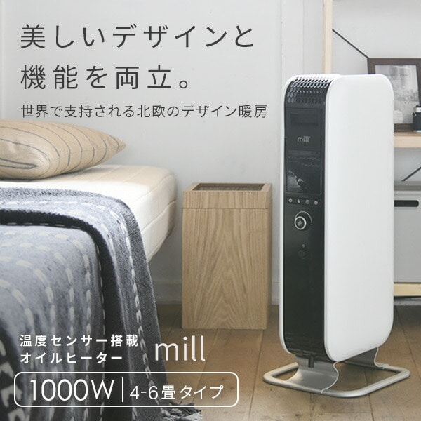 最高級 YAMAZEN オイルヒーター mill YAB-H1000TIM W sushitai.com.mx