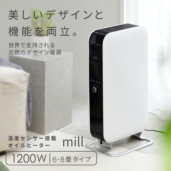 【美品】 山善 Mill オイルヒーター YAB-H1200TIM