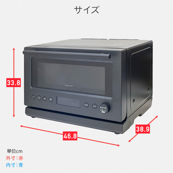 スチームオーブンレンジ 22L 過熱水蒸気 ワイドフラット YRT-F220ESV(B