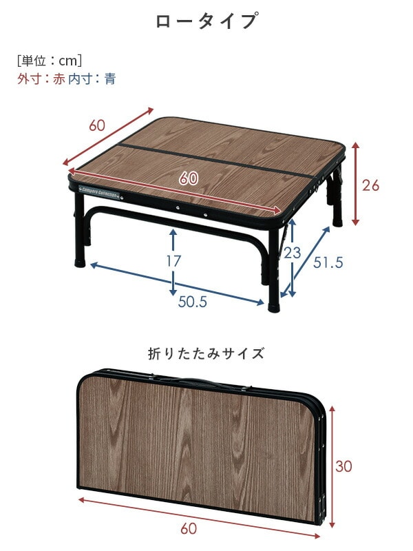 アウトドアテーブル 折りたたみ 高さ2段階60×60cm 耐荷重20kg YST-6060/BAT-6060 山善 YAMAZEN キャンパーズコレクション