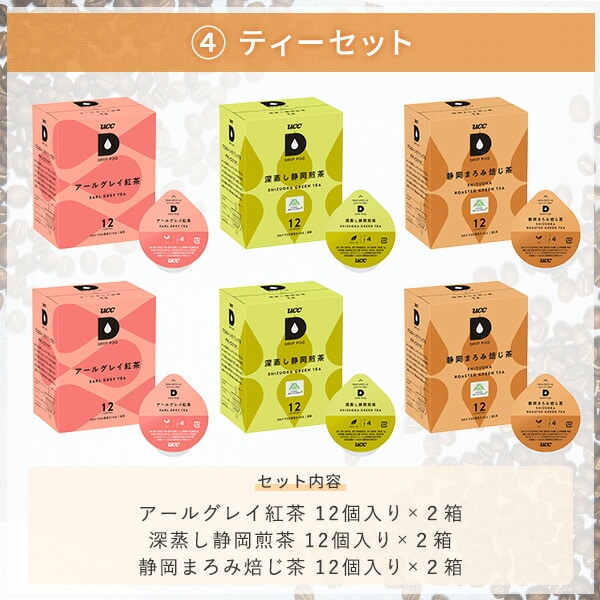 カプセル式コーヒーメーカー ドリップポッド DRIP POD 15種カプセルお試しボックス付 12個入×6箱 72杯 DP3 UCC 上島珈琲