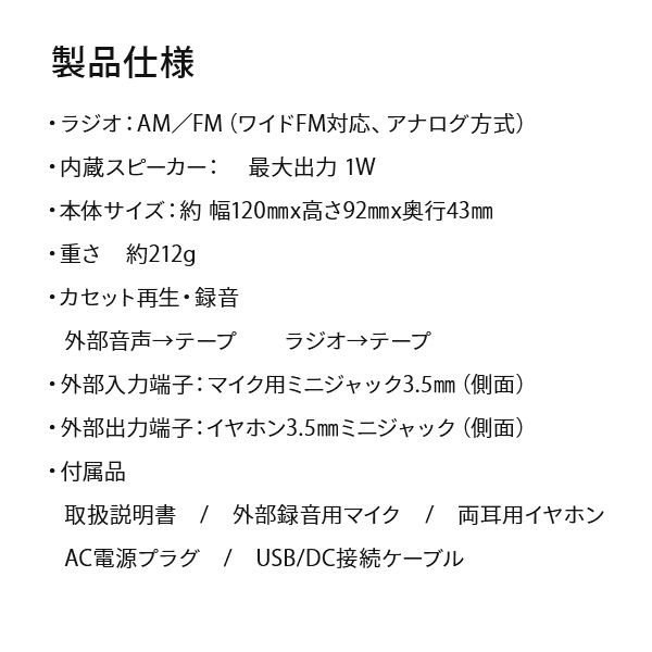 【10％オフクーポン対象】集音マイク付きコンパクトラジカセ WM-878D とうしょう