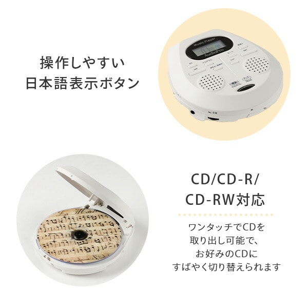 携帯用コンパクトCDプレーヤー CD-128BT とうしょう