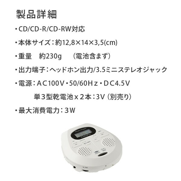 【10％オフクーポン対象】携帯用コンパクトCDプレーヤー CD-128BT とうしょう