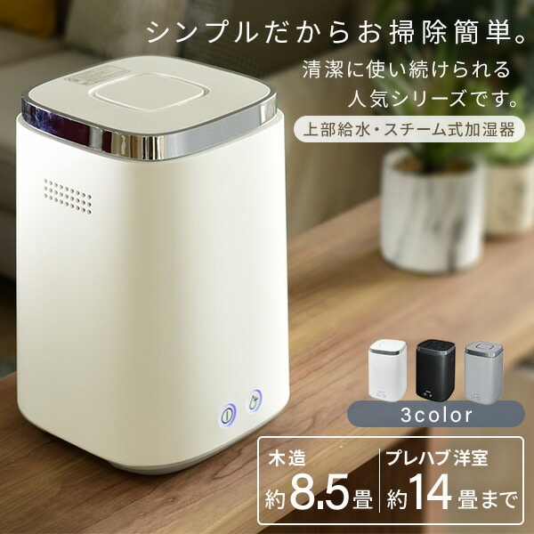 YAMAZEN KSF-GB40(W) WHITE スチームファン式加湿器 - 加湿器