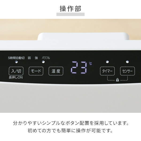 セラミックヒーター パネル 温度/人感センサー付き DSF-VP123(W) 山善 YAMAZEN