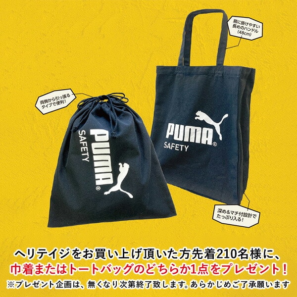 安全靴 ヘリテイジエアツイスト2.0LOW プロテクティブスニーカー PUMA SAFETY HERITAGE プーマ PUMA