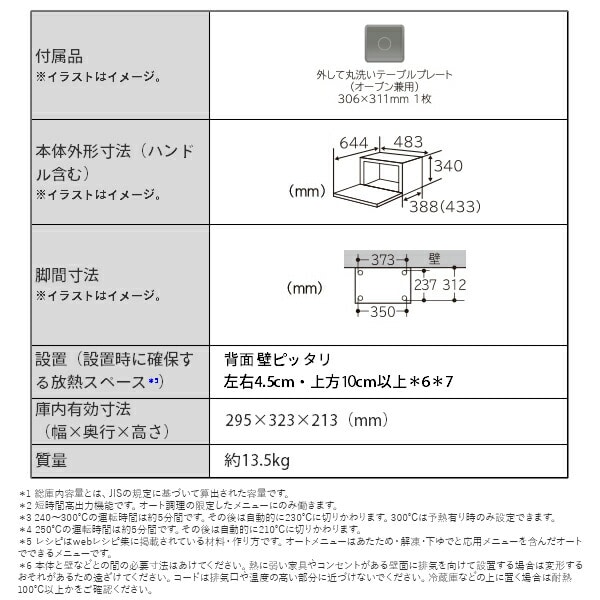 10％オフクーポン対象】電子レンジ オーブンレンジ ヘルシーシェフ 22L